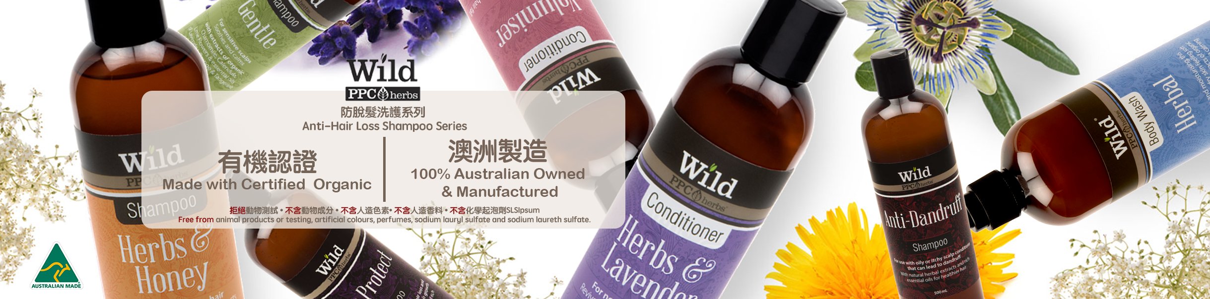 By Brand > WILD- PPC HERBS, Australia