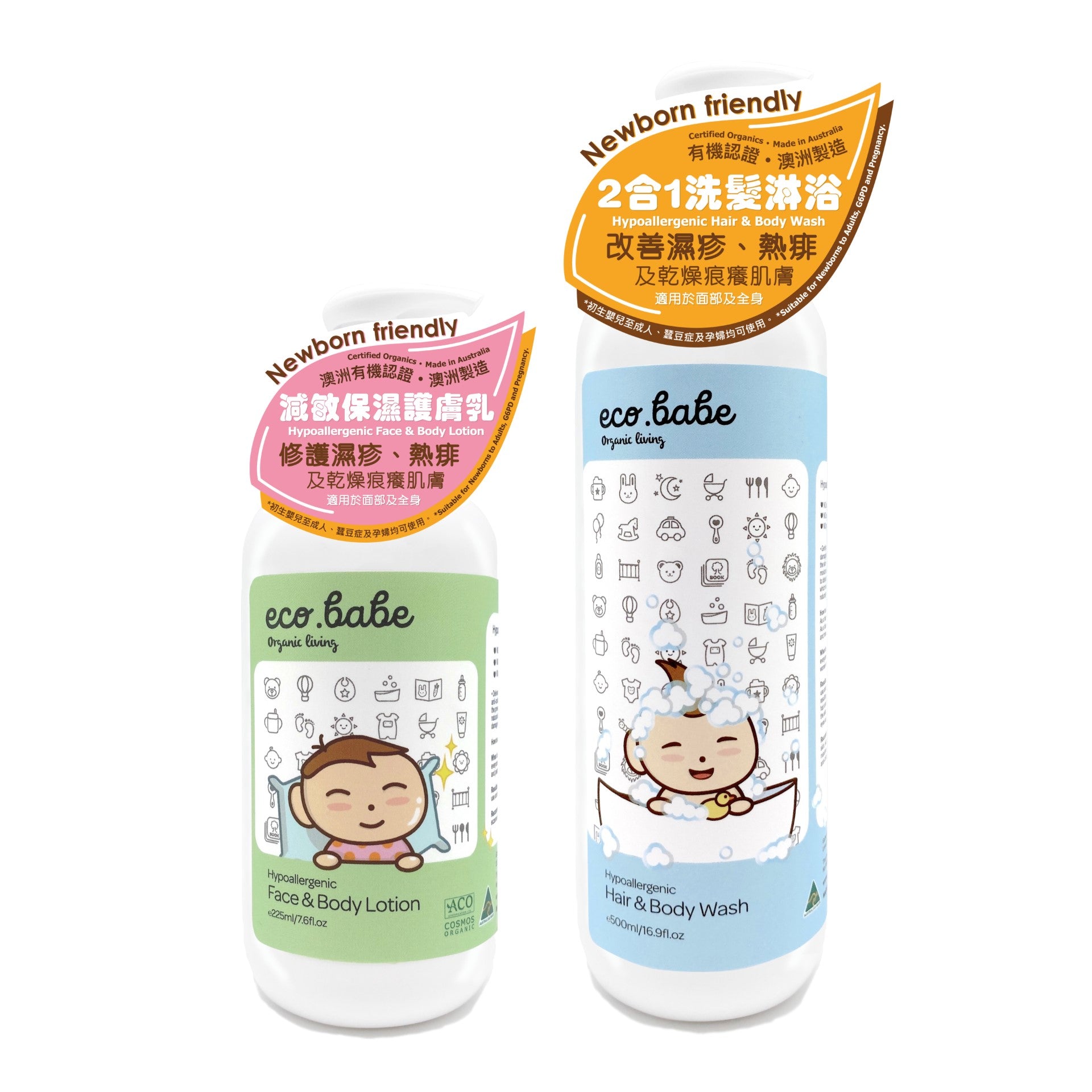 eco.babe organics Hypoallergenic Skin Care Set