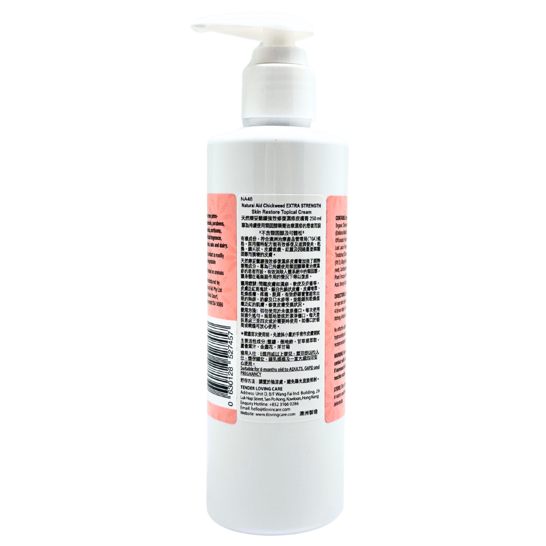 Chickweed EXTRA STRENGTH Skin Restore Topical Cream 250ml (Fragrance Free)
