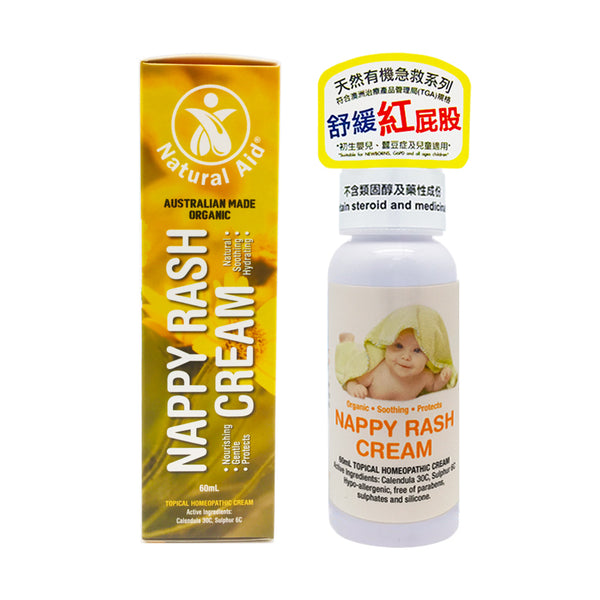 Natural Aid Nappy  Rash Cream 60ml