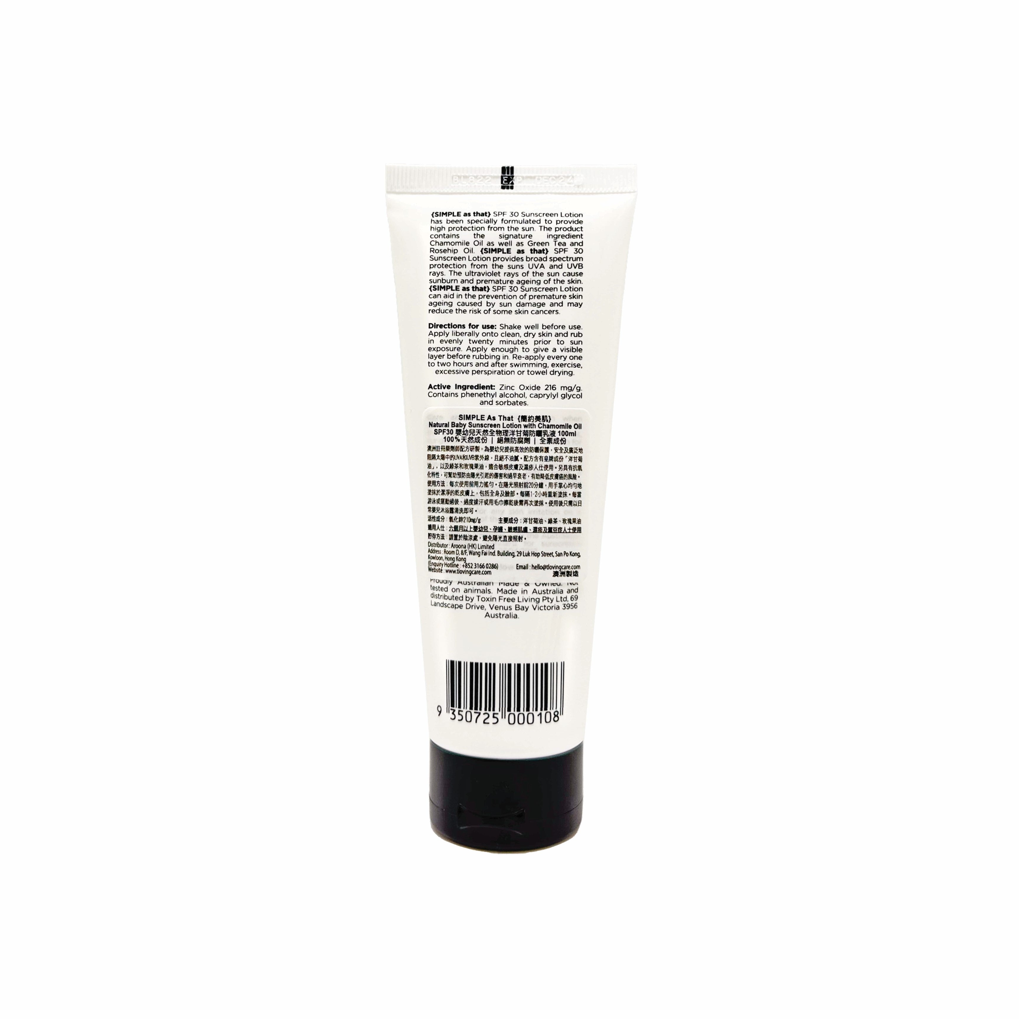 SATCSL SIMPLE as that Natural BABY Sunscreen Lotion with Chamomile Oil SPF30 100ml (EXP: 12/2024)