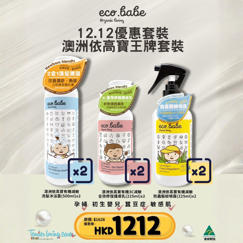 eco.babe organics Hypoallergenic Family Care Set (12.12 Special Offer)