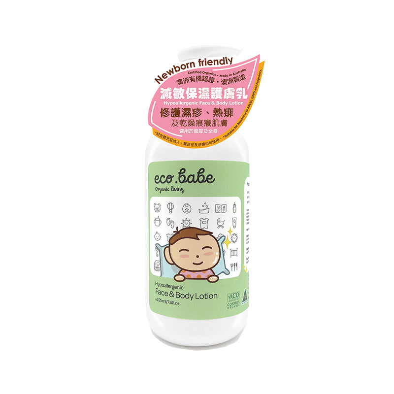 eco.babe organics Hypoallergenic face & body lotion 225ml (Bundle of 6) (11.11 Special Offer)