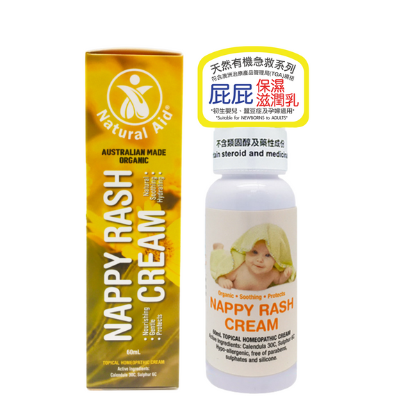 Natural Aid Nappy Rash Cream 60ml