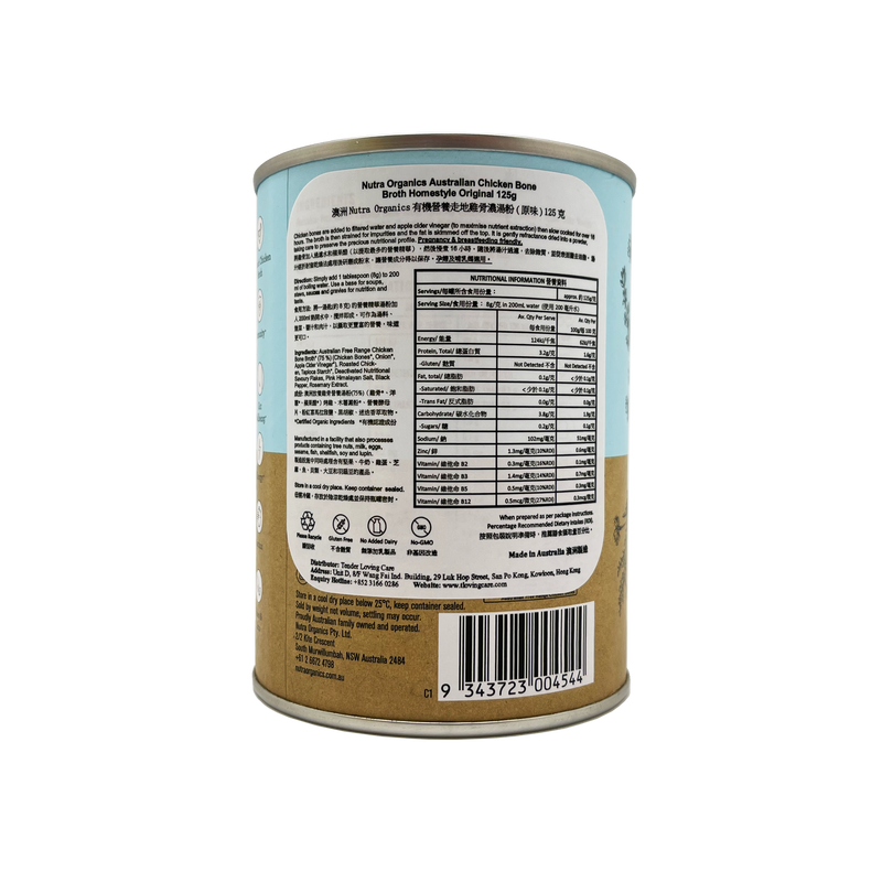 澳洲Nutra Organics有機營養走地雞骨濃湯粉 ( 原味 ) 125克